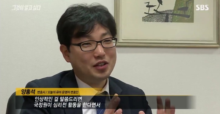 [그것이알고싶다] 국정원이 특정글 밀어내는 방법.jpg | 인스티즈