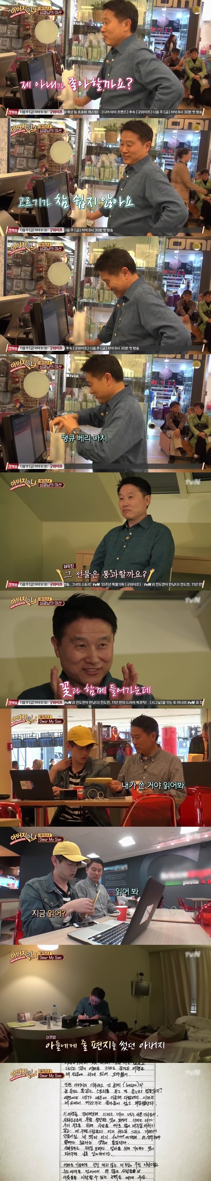 에릭남 아버지가 부부싸움을 한번도 안할 수 있었던 이유.jpg | 인스티즈