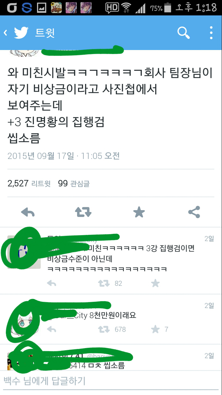 트위터 캡쳐 모음 | 인스티즈