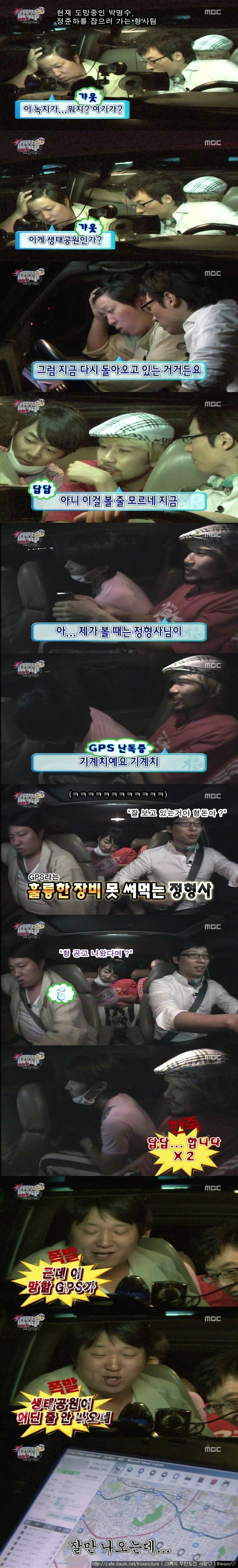 [무한도전] 정형돈 형사 대폭발.jpg | 인스티즈