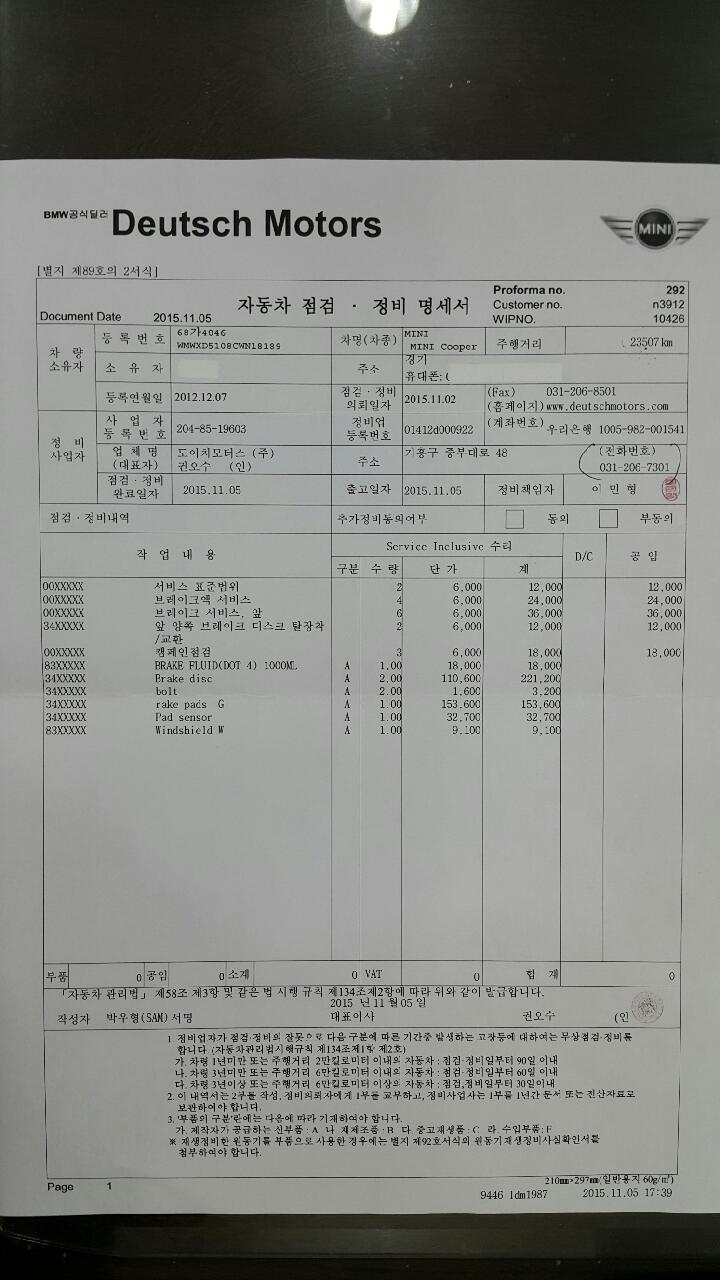 토탈카매니저 이미지