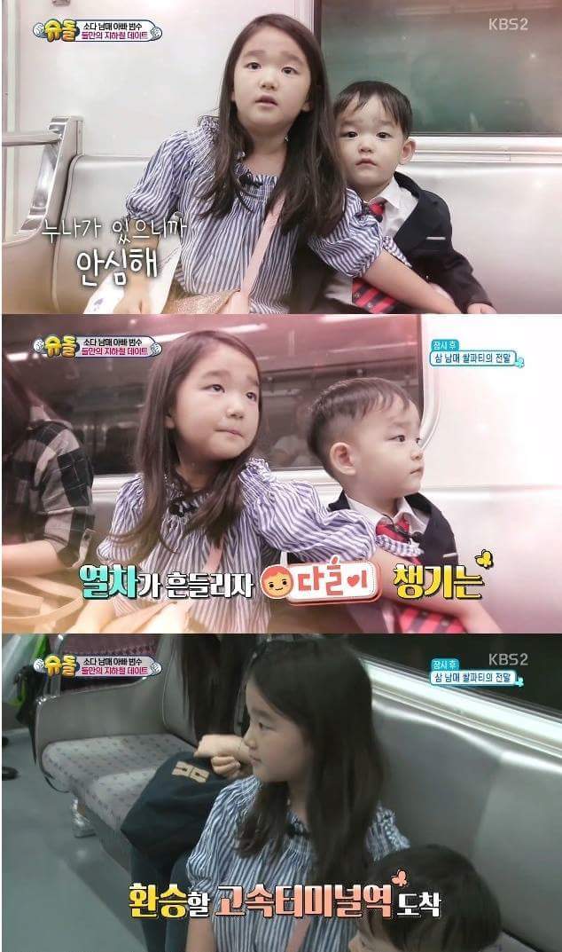 다을이를 살뜰하게 챙기는 듬직한 소을이 | 인스티즈