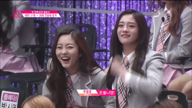 프로듀스 101 임나영 박장대소 하는 사진 | 인스티즈