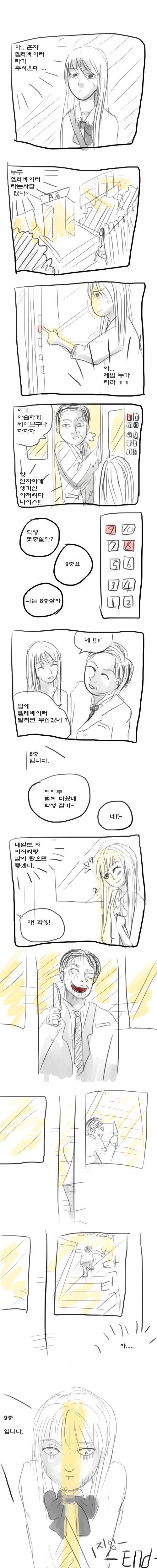 살인사건 실화 만화.JPG | 인스티즈
