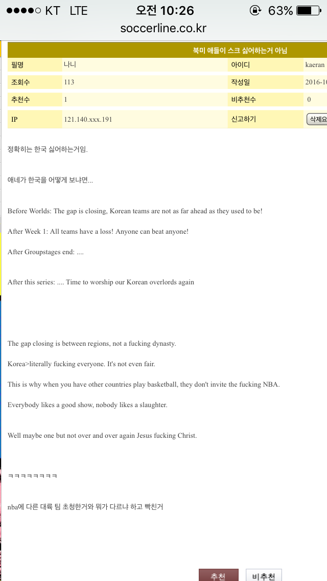 북미애들은 skt를 싫어하는게 아니고 | 인스티즈