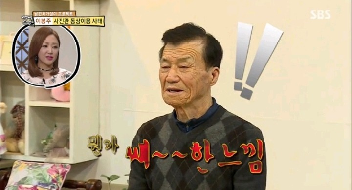 눈치없는 이봉주 | 인스티즈