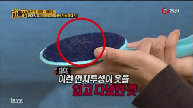 집에서도 할 수 있는 초간단 드라이 클리닝 방법.jpg | 인스티즈