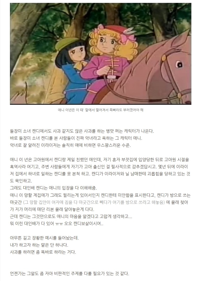 소 잃고 외양간 고치는 그것이 알고 싶다 | 인스티즈