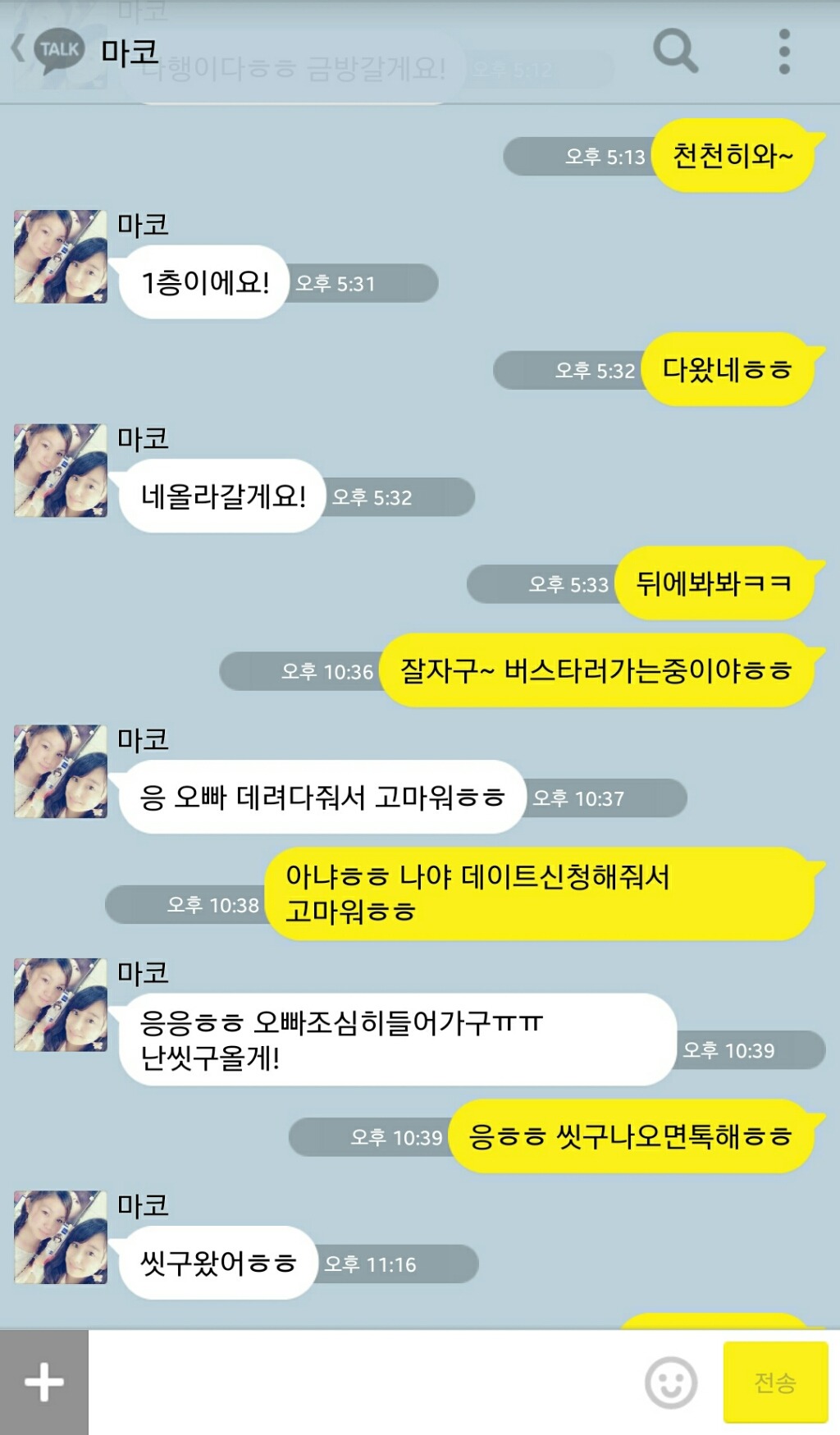 이성에게 적극적인 교환학생 처자 | 인스티즈