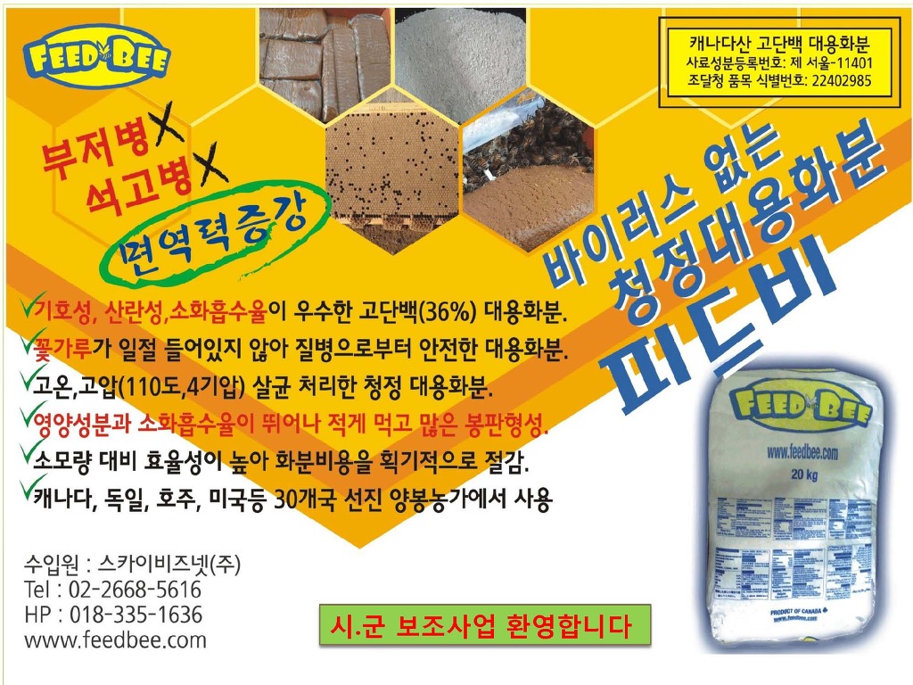평화양봉원 이미지
