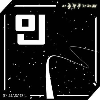 좋아하는 인형을 실제로 만난 강아지 | 인스티즈