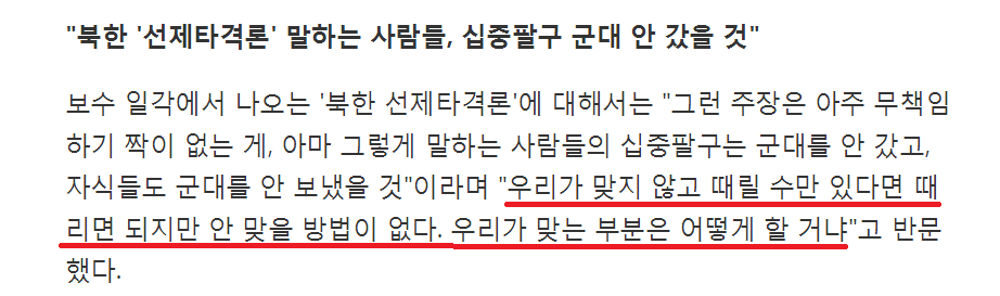 문재인이 제2의 박근혜? 그 심리를 들여다봤다 | 인스티즈