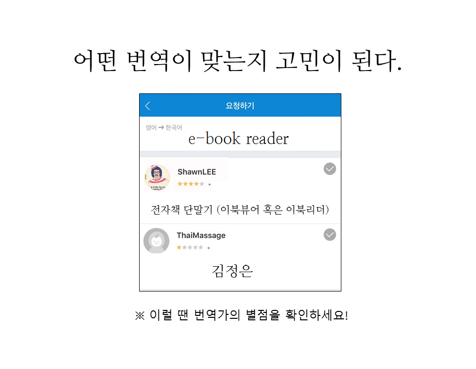 번역기 어플의 성능을 확인하는 방법 | 인스티즈
