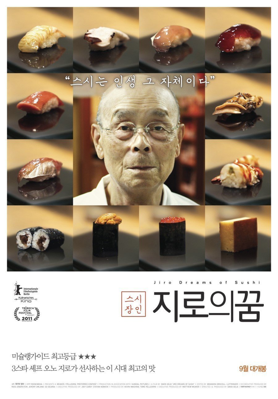 일본 최고 초밥 명인 오노지로씨의 꿈 | 인스티즈