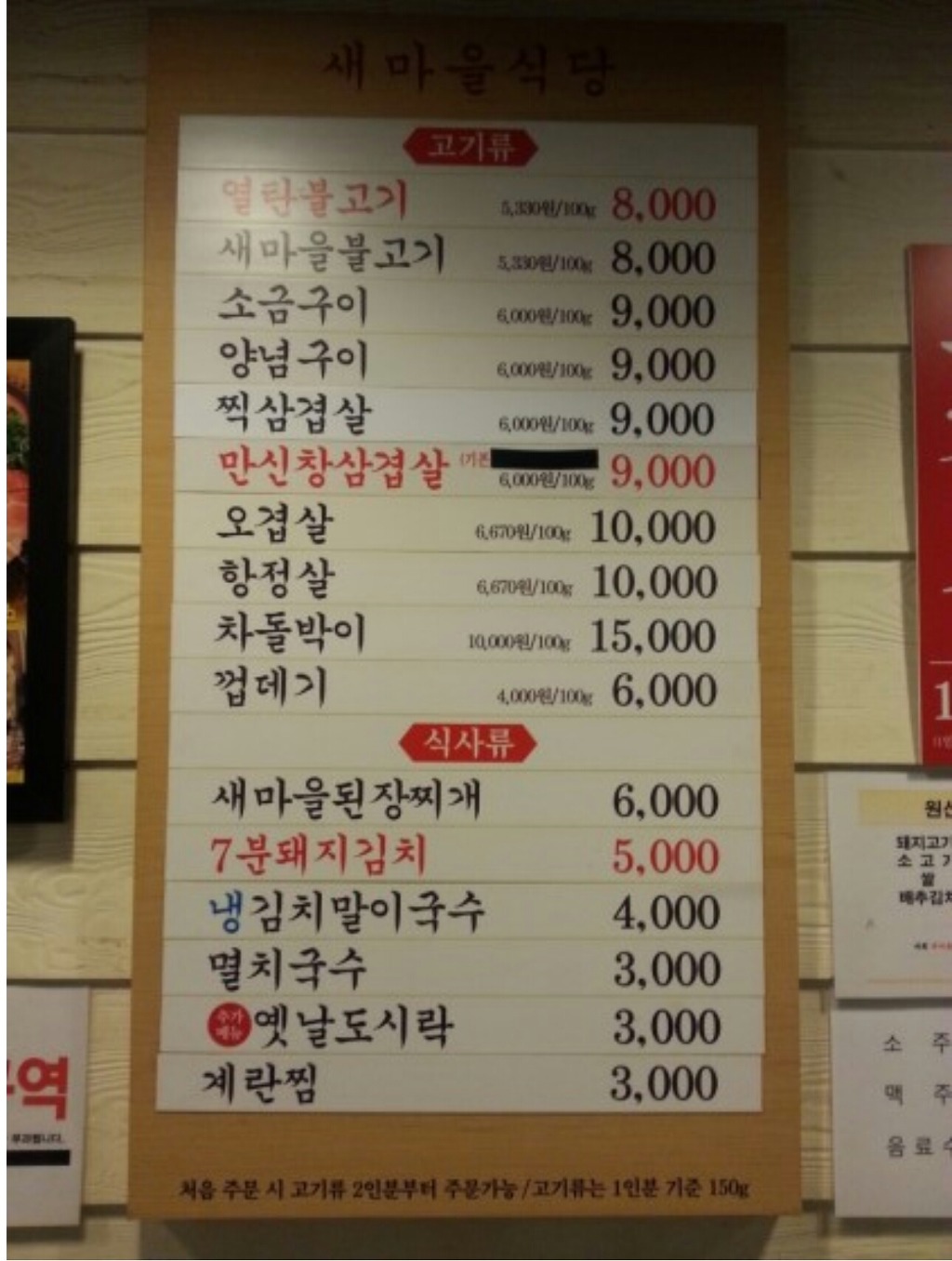 많은 사람들이 이름을 잘못알고 있는 메뉴 | 인스티즈