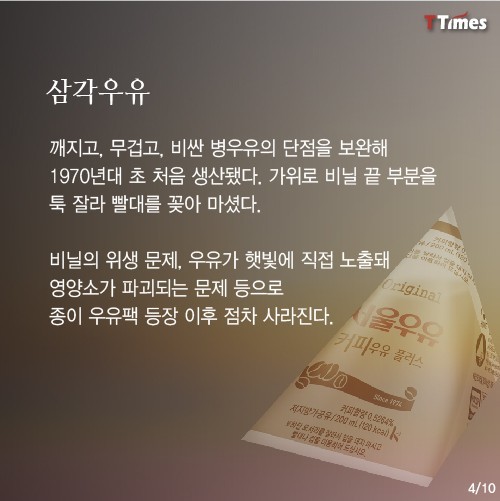 우유 몰락의 역사.jpg | 인스티즈
