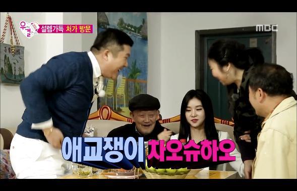 [우리결혼했어요] 차오루네 집에 인사드리러 가서 식사 후 설거지하는 차오슈하오 | 인스티즈