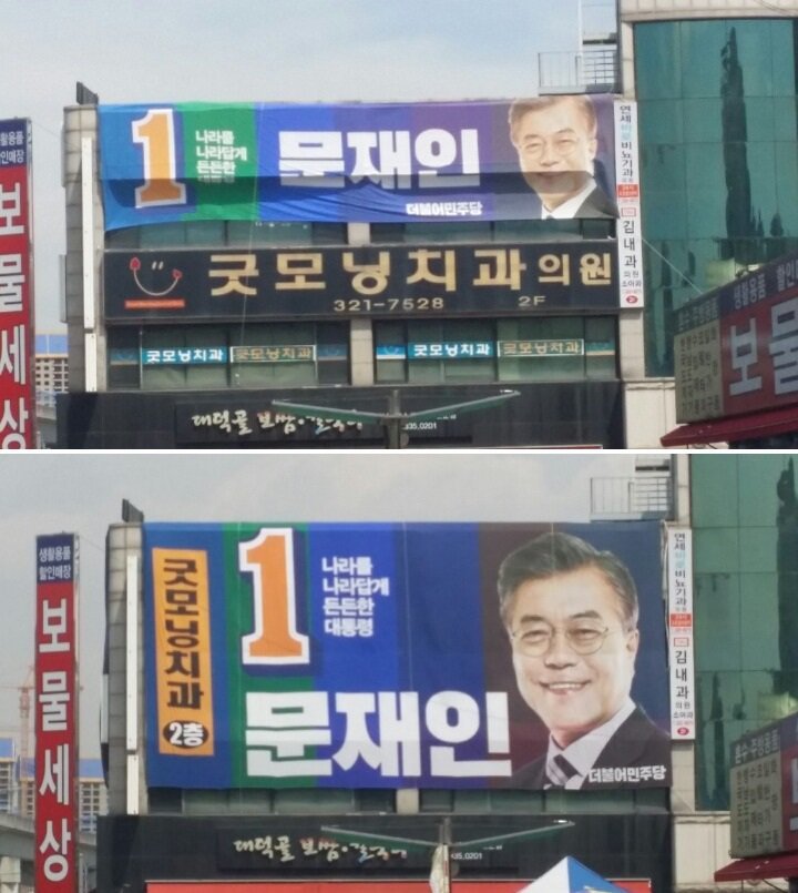 문재인 캠프 협상 능력.jpg | 인스티즈