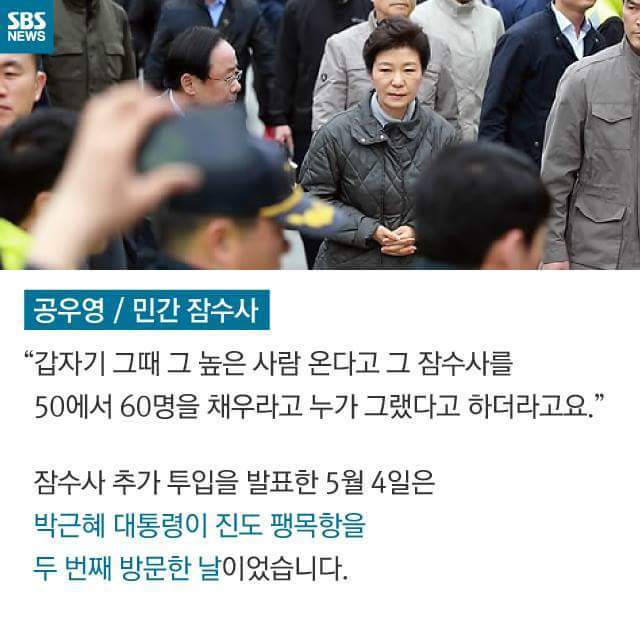 세월호 잠수사 징역 1년 구형.JPG | 인스티즈