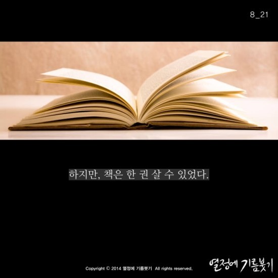모두가 자살할 것이라 생각한 남자 | 인스티즈