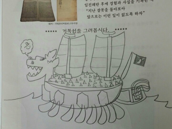 박선생창의역사지리교실 이미지