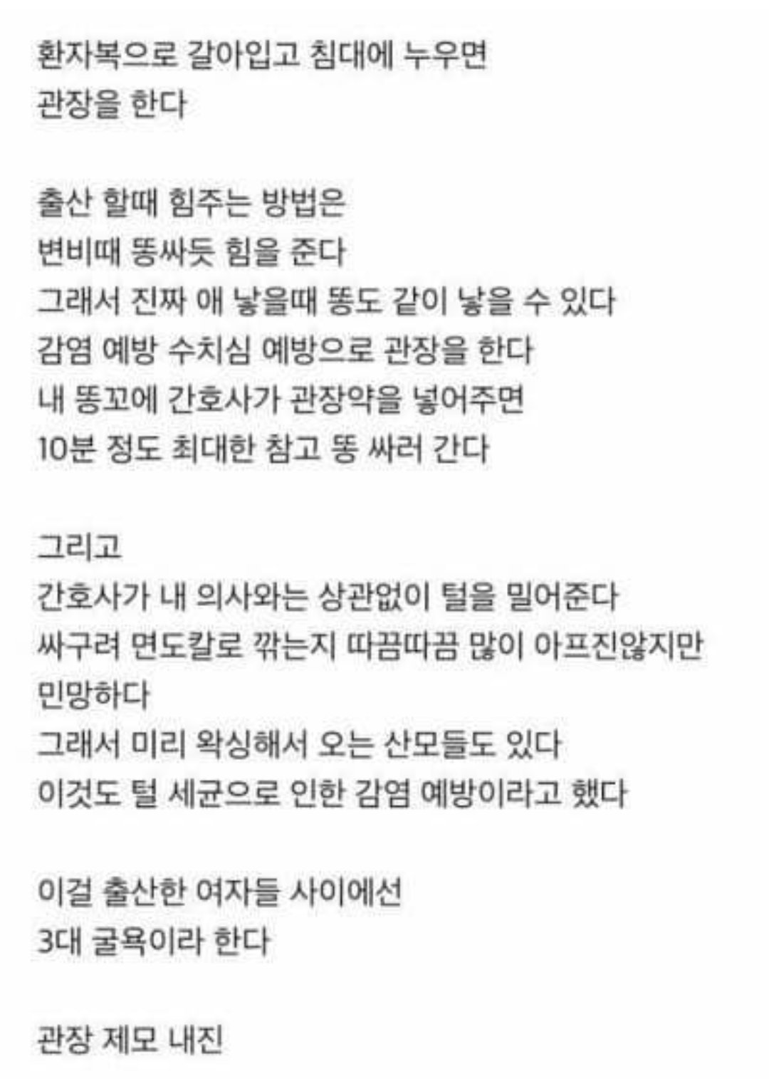 출산할 때의 고통 | 인스티즈