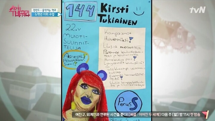 아이들을 로 만들지 않겠다는 핀란드 교육의 의지 | 인스티즈