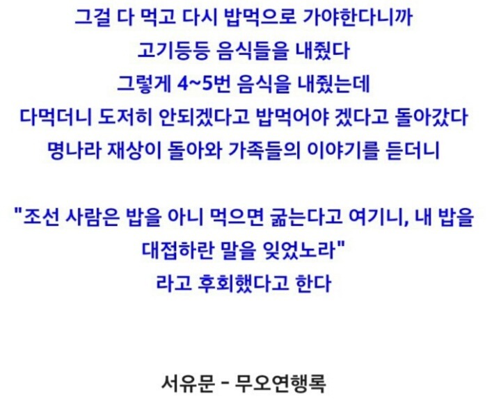 조선시대 식사량의 진실 | 인스티즈