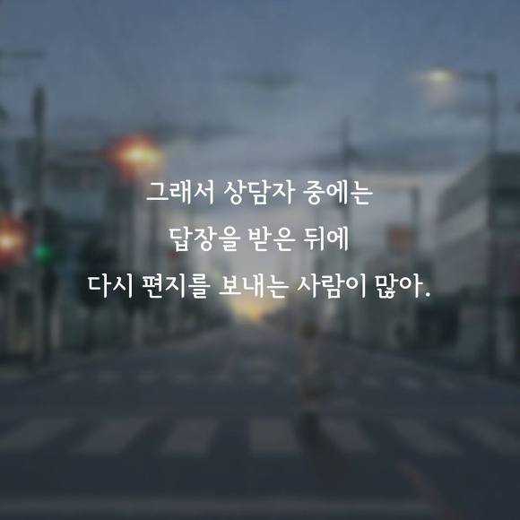 내가 너에게 상담을 하는 이유 | 인스티즈