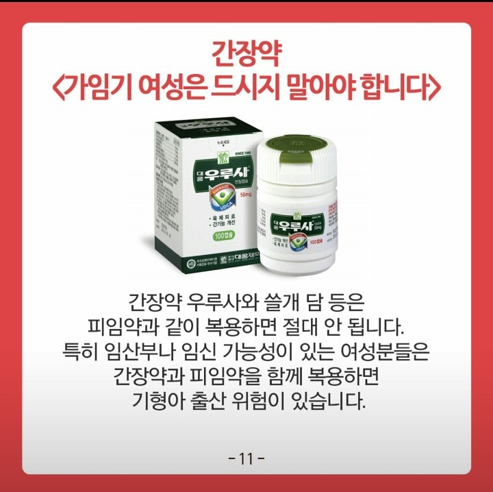 독이 되는 약 복용방법 | 인스티즈