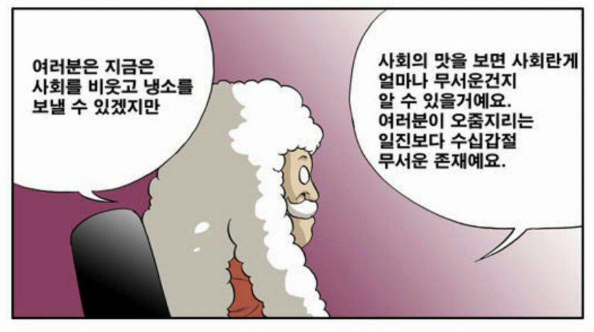 정글고 이사장 정안봉의 팩트폭력 | 인스티즈