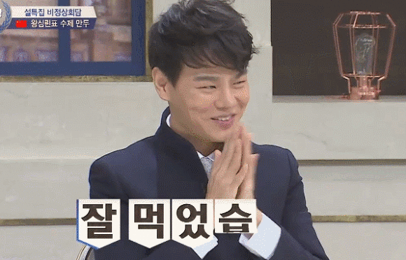 [비정상회담] 설날맞이 왕심린이 직접 만든 만두먹는 멤버들.gif | 인스티즈
