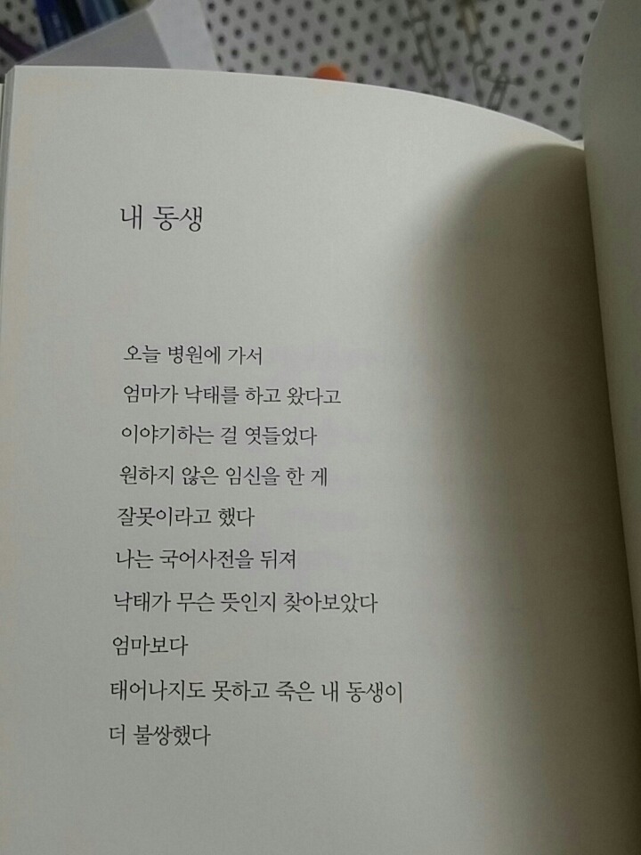 낙태하고 온 엄마보다 죽은 내 동생이 더 불쌍해.twt | 인스티즈