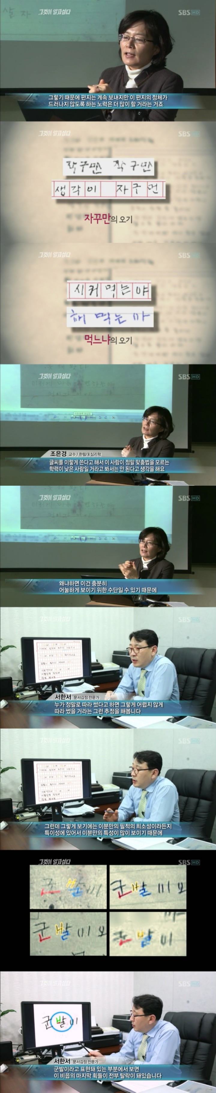 그알 레전드 16-화천에서 만성이가1.jpg | 인스티즈