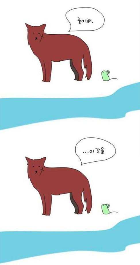 좋아해 | 인스티즈