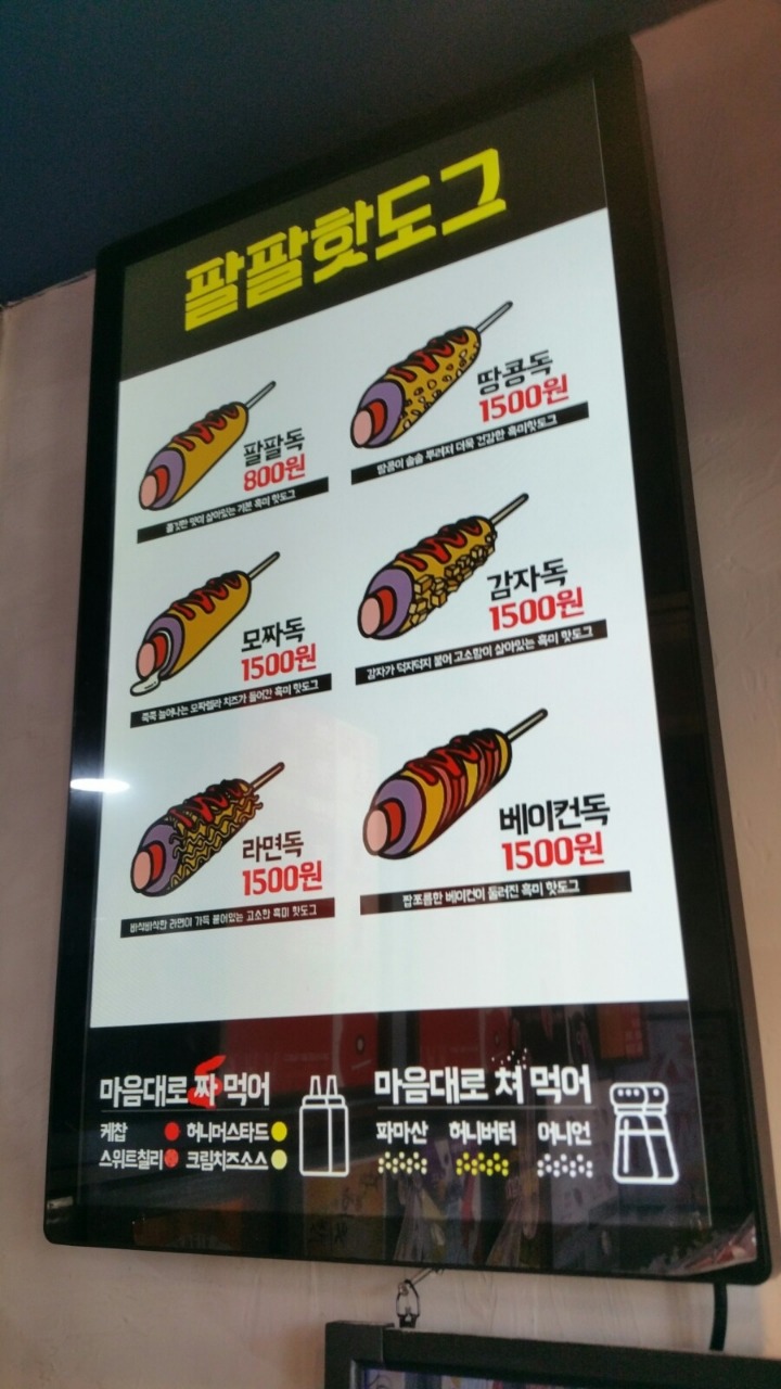 생과일주스 전문점인데 핫도그가 더 맛있는 가게 | 인스티즈