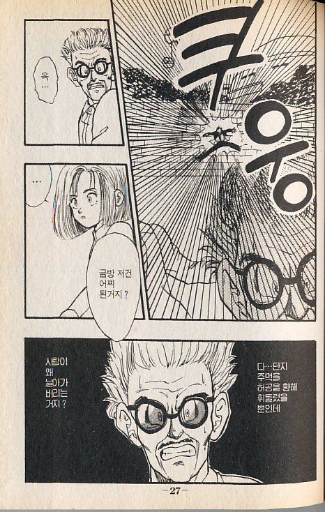 드래곤볼 18호.jpg | 인스티즈