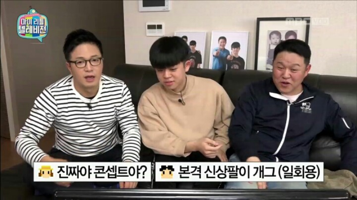 [마리텔] 공공재 조영구 | 인스티즈