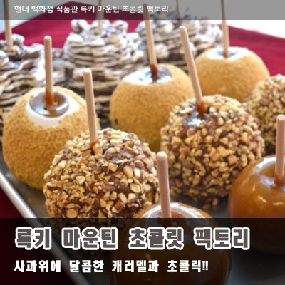 맛도 모양도 일품인 이색적인 디저트!! | 인스티즈
