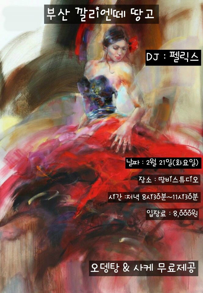 깔리엔떼 이미지
