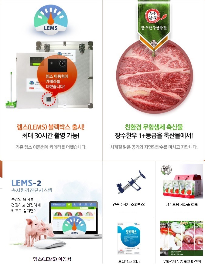 안녕축산 이미지