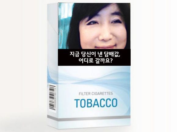 금연의지를 불태우는사진 | 인스티즈
