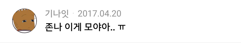 현재 우수회원 프사가 통일된 이유 (Feat.익친) | 인스티즈