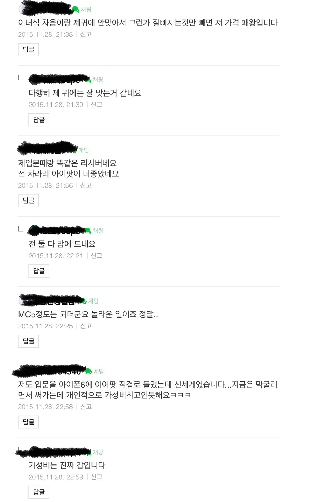 가성비 갑. 이어폰 끝판왕.jpg | 인스티즈