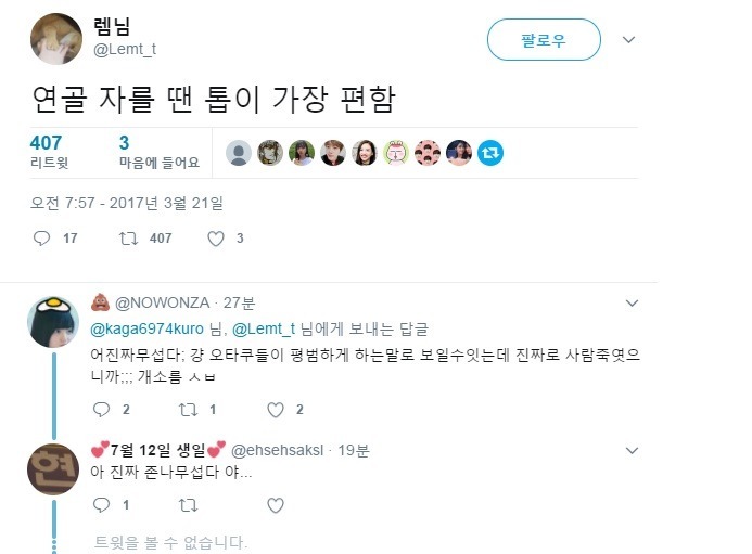 어제 그알 사건 범죄자 트윗... | 인스티즈