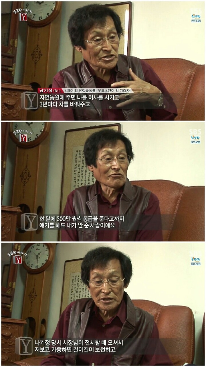 [궁금한이야기Y] 부서진 기부자의 인생.jpg | 인스티즈