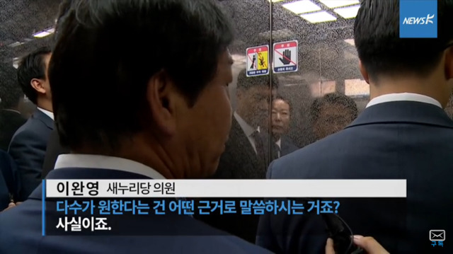 사드반대 주민들을 종북좌파라고 규정하는 성주 이완영 의원 | 인스티즈