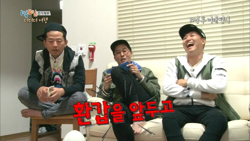 [1박2일] 10년뒤 멤버들에게 쓴 편지 .jpg | 인스티즈