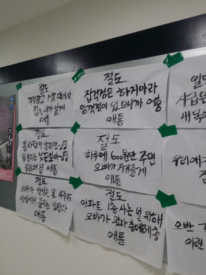 오늘자 S여대 게시판 (정체불명의 대자보) | 인스티즈