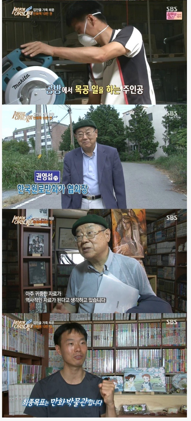 10만권 만화책 수집가.jpg | 인스티즈